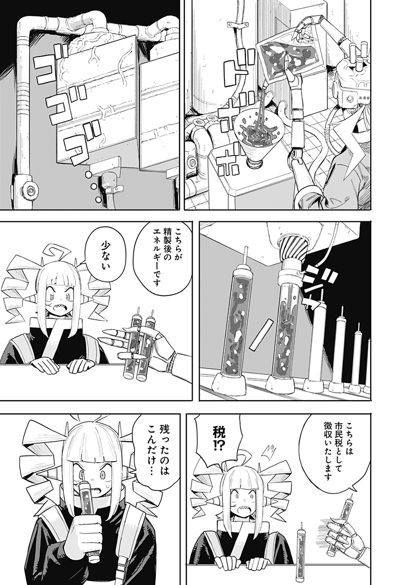 暗黒デルタ Chap 1 - Next Chap 2