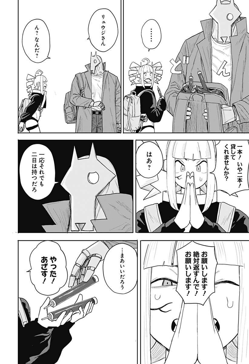 暗黒デルタ Chap 1 - Next Chap 2