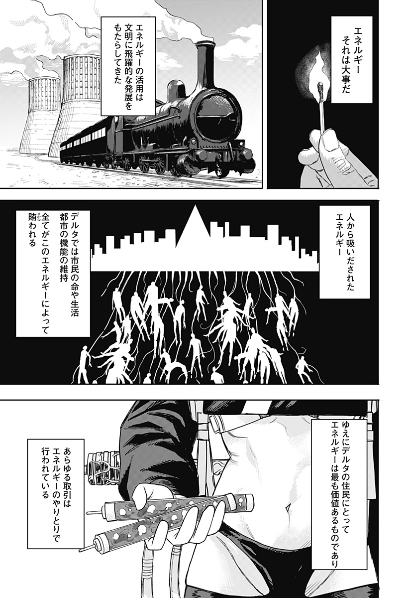 暗黒デルタ Chap 1 - Next Chap 2