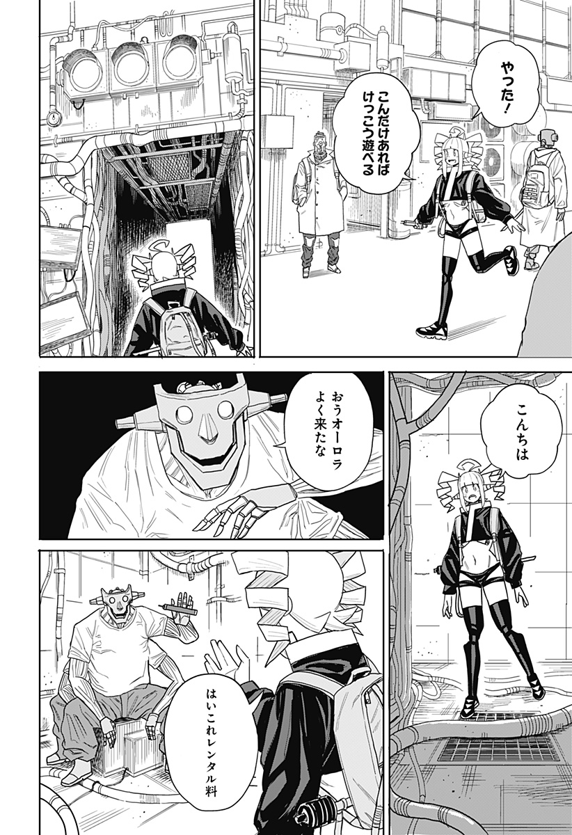 暗黒デルタ Chap 1 - Next Chap 2