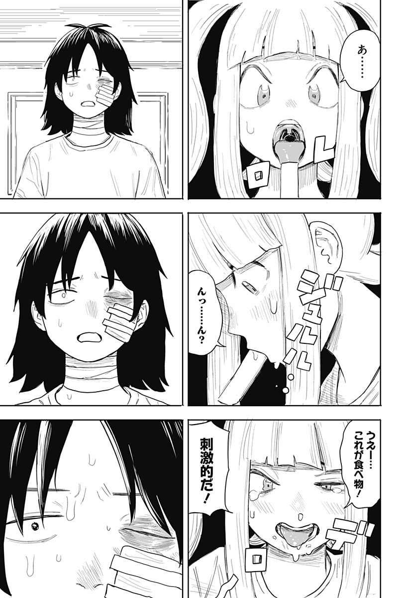 暗黒デルタ Chap 1 - Next Chap 2