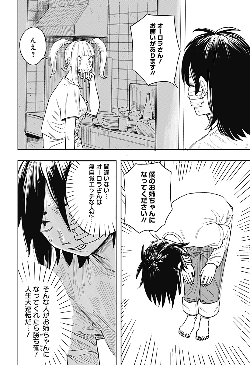 暗黒デルタ Chap 1 - Next Chap 2