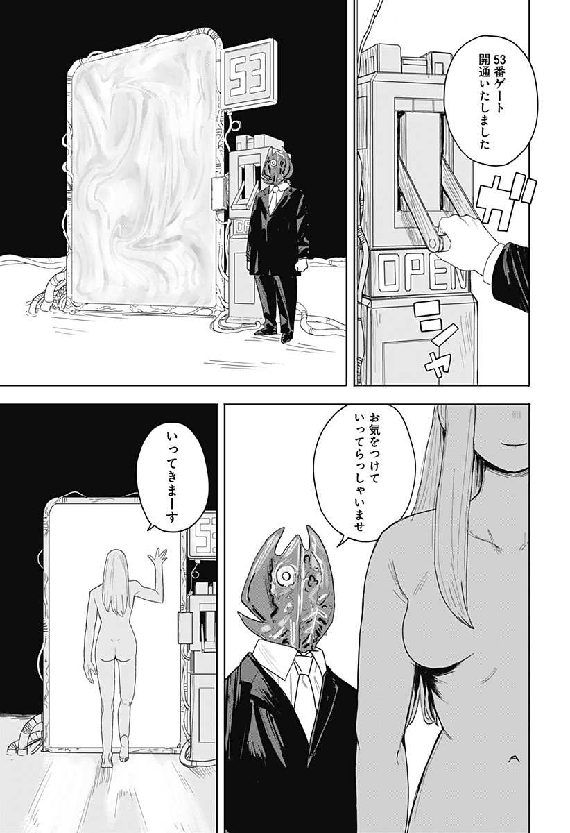 暗黒デルタ Chap 1 - Next Chap 2
