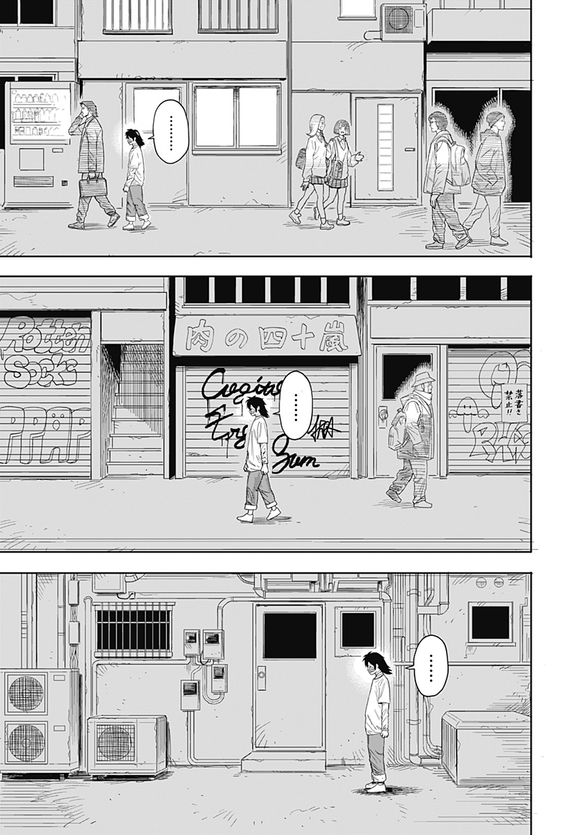 暗黒デルタ Chap 1 - Next Chap 2