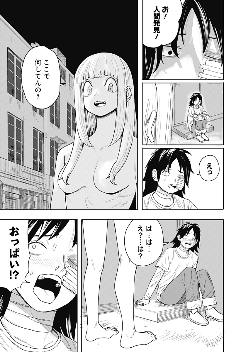 暗黒デルタ Chap 1 - Next Chap 2