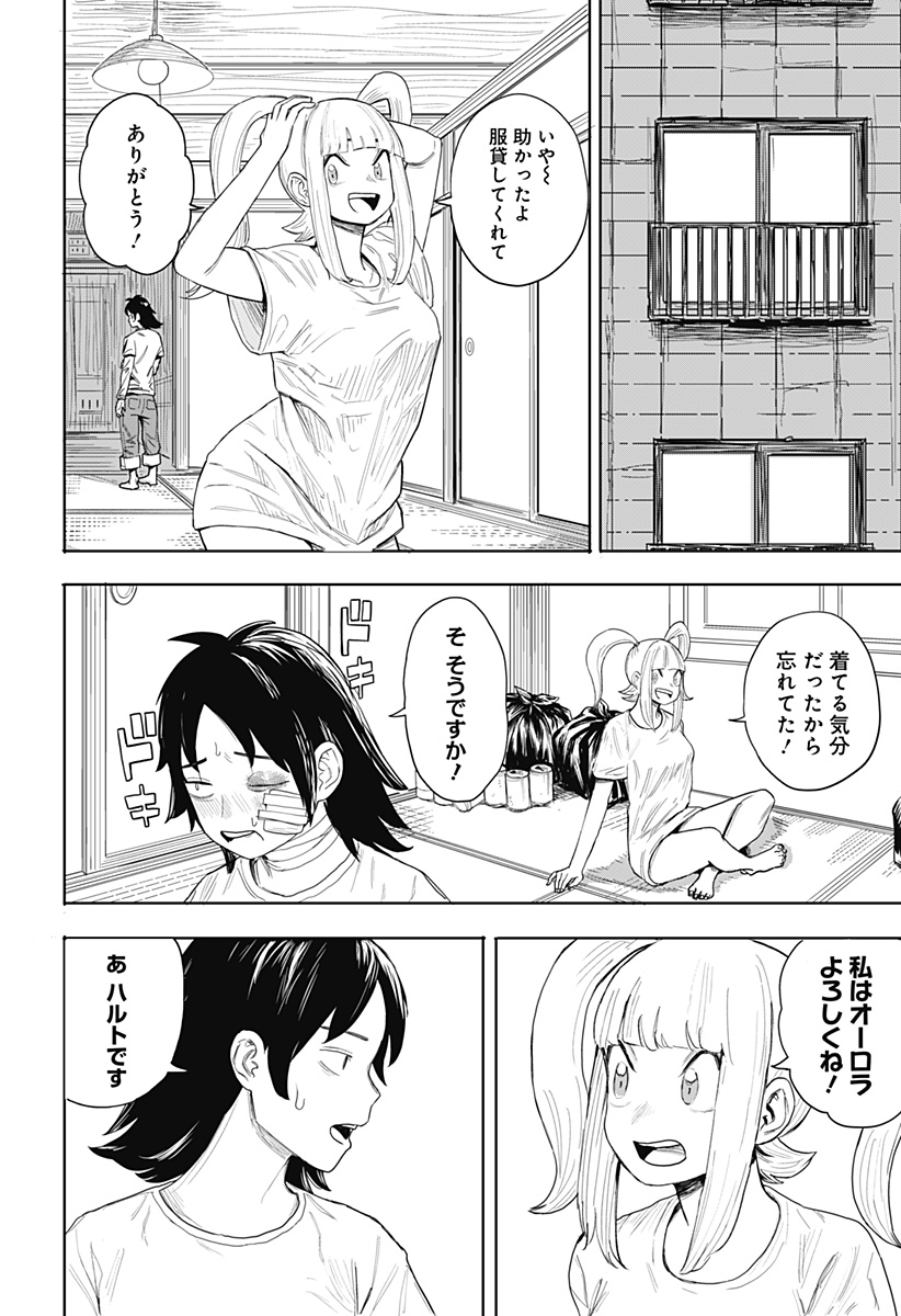 暗黒デルタ Chap 1 - Next Chap 2