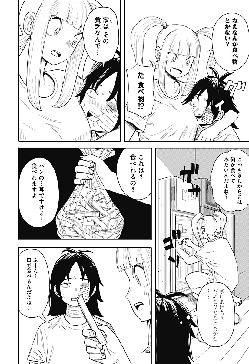 暗黒デルタ Chap 1 - Next Chap 2