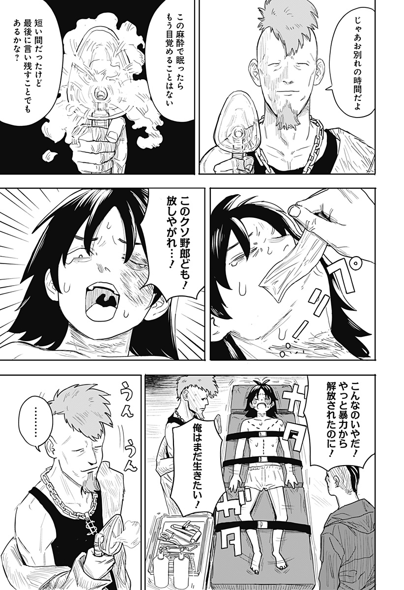 暗黒デルタ Chap 1 - Next Chap 2