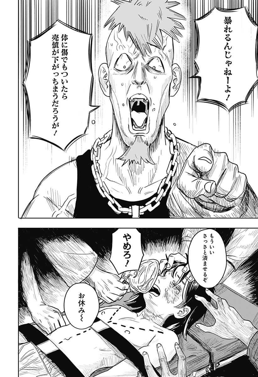 暗黒デルタ Chap 1 - Next Chap 2