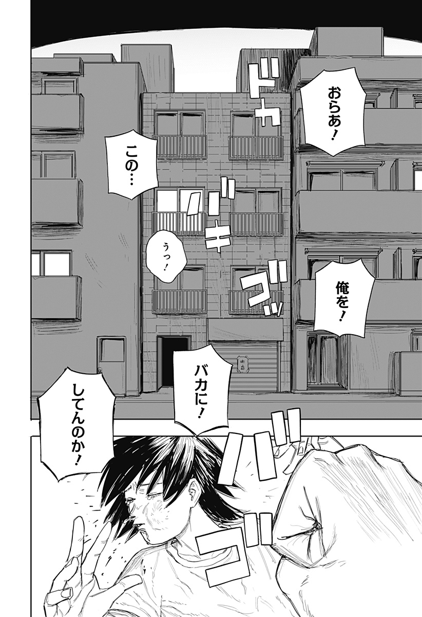 暗黒デルタ Chap 1 - Next Chap 2