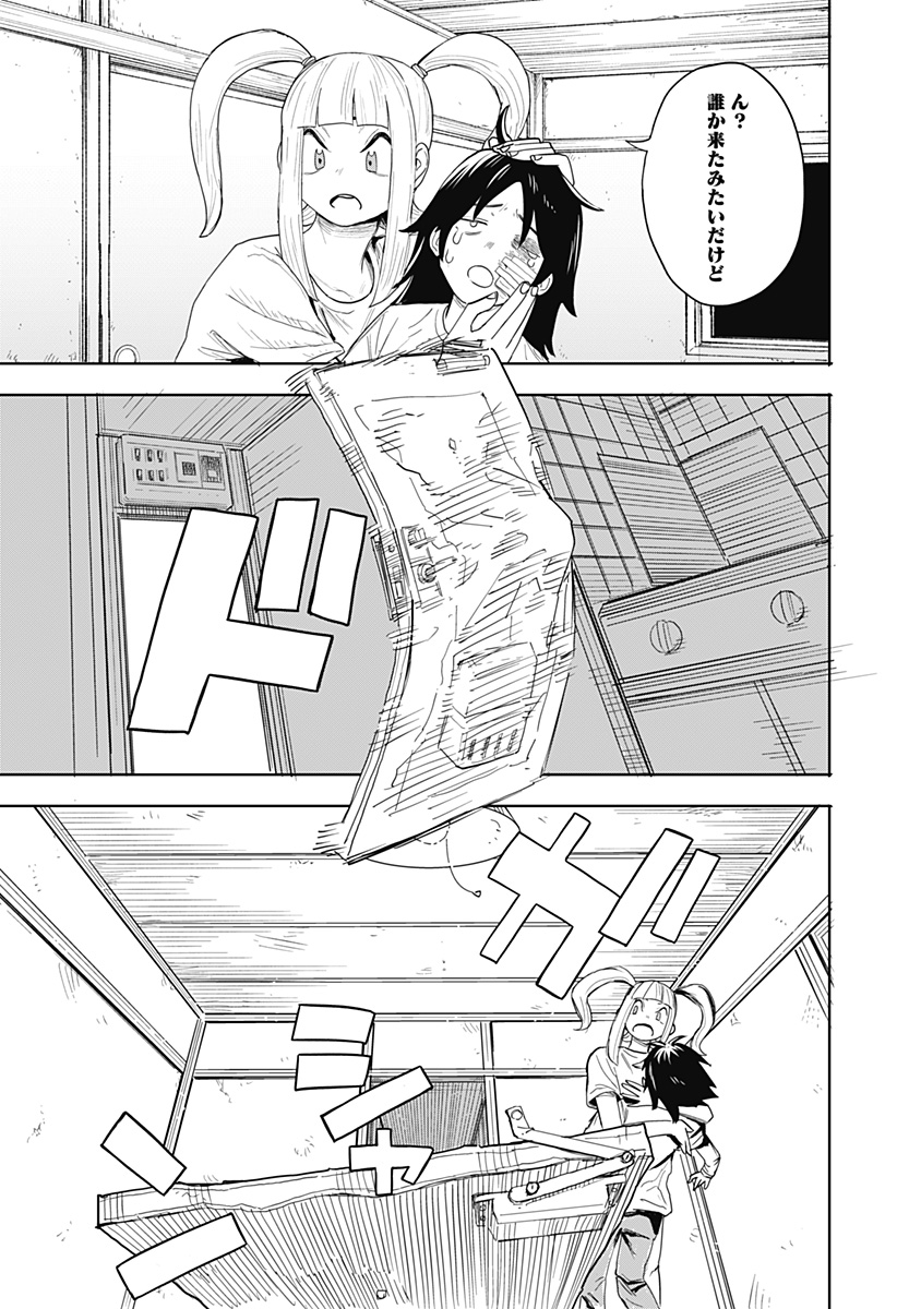 暗黒デルタ Chap 1 - Next Chap 2