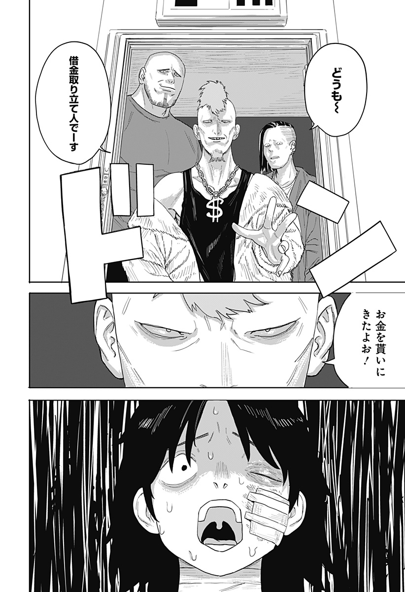 暗黒デルタ Chap 1 - Next Chap 2