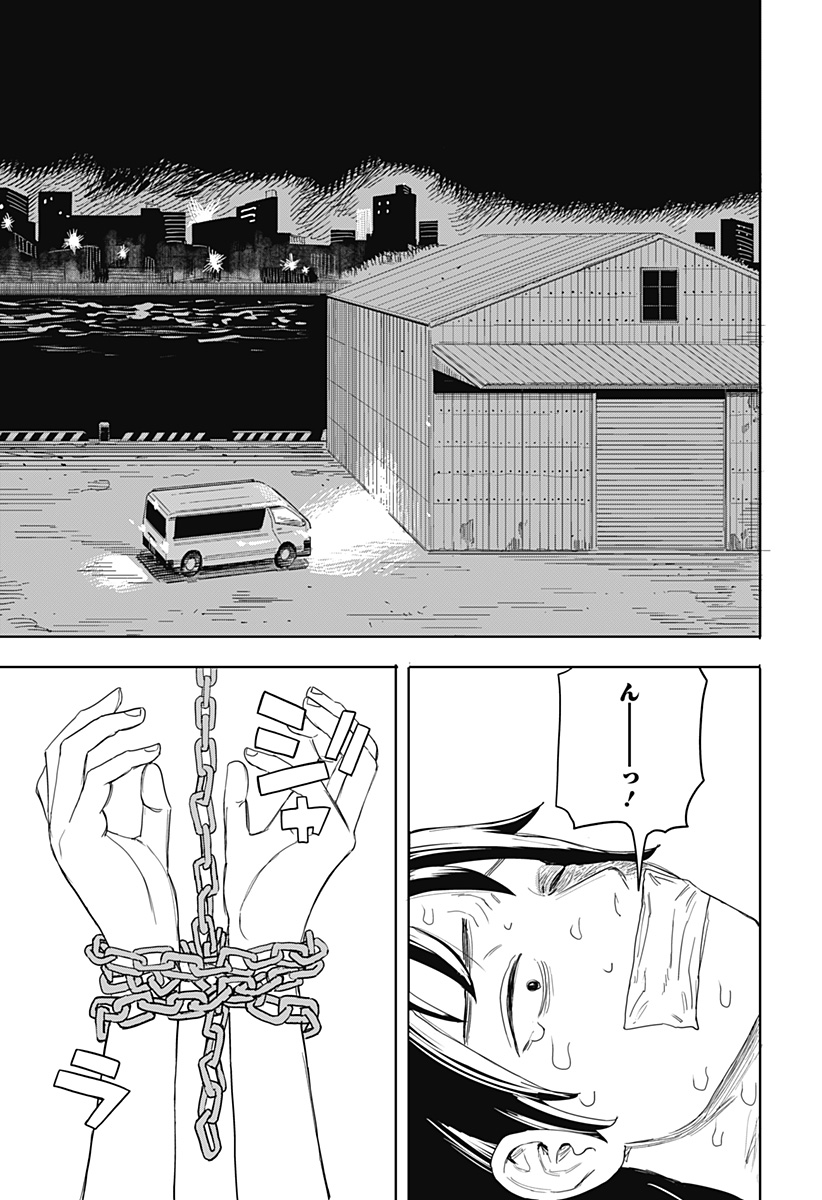 暗黒デルタ Chap 1 - Next Chap 2