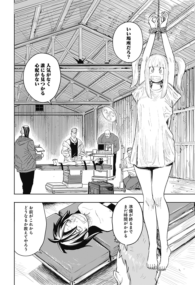 暗黒デルタ Chap 1 - Next Chap 2