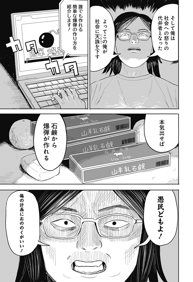 暗黒デルタ Chap 2 - Next Chap 3