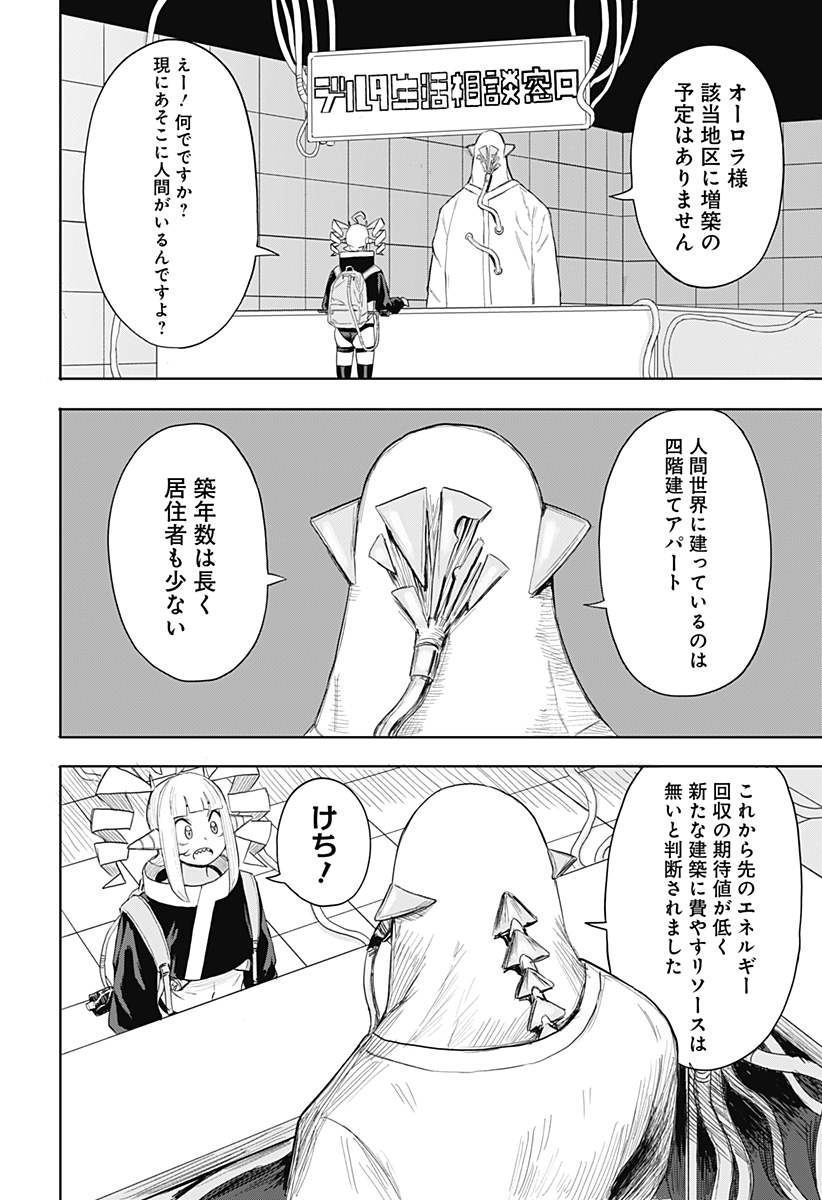 暗黒デルタ Chap 2 - Next Chap 3