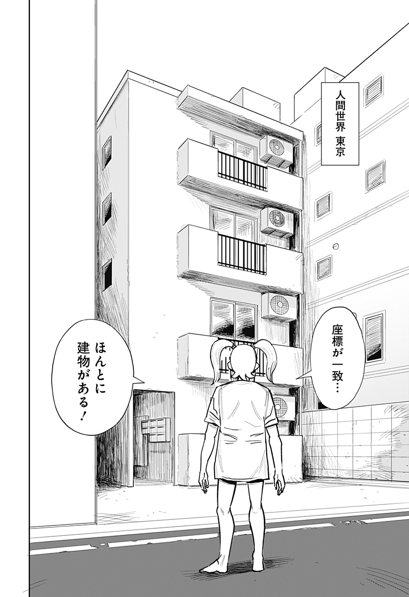 暗黒デルタ Chap 2 - Next Chap 3