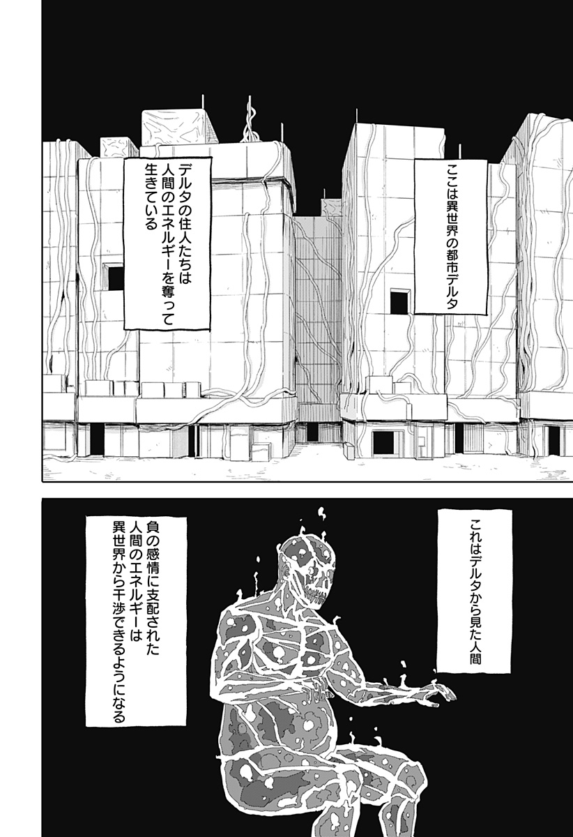 暗黒デルタ Chap 2 - Next Chap 3