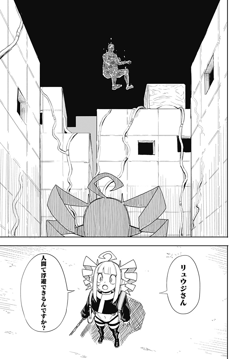 暗黒デルタ Chap 2 - Next Chap 3