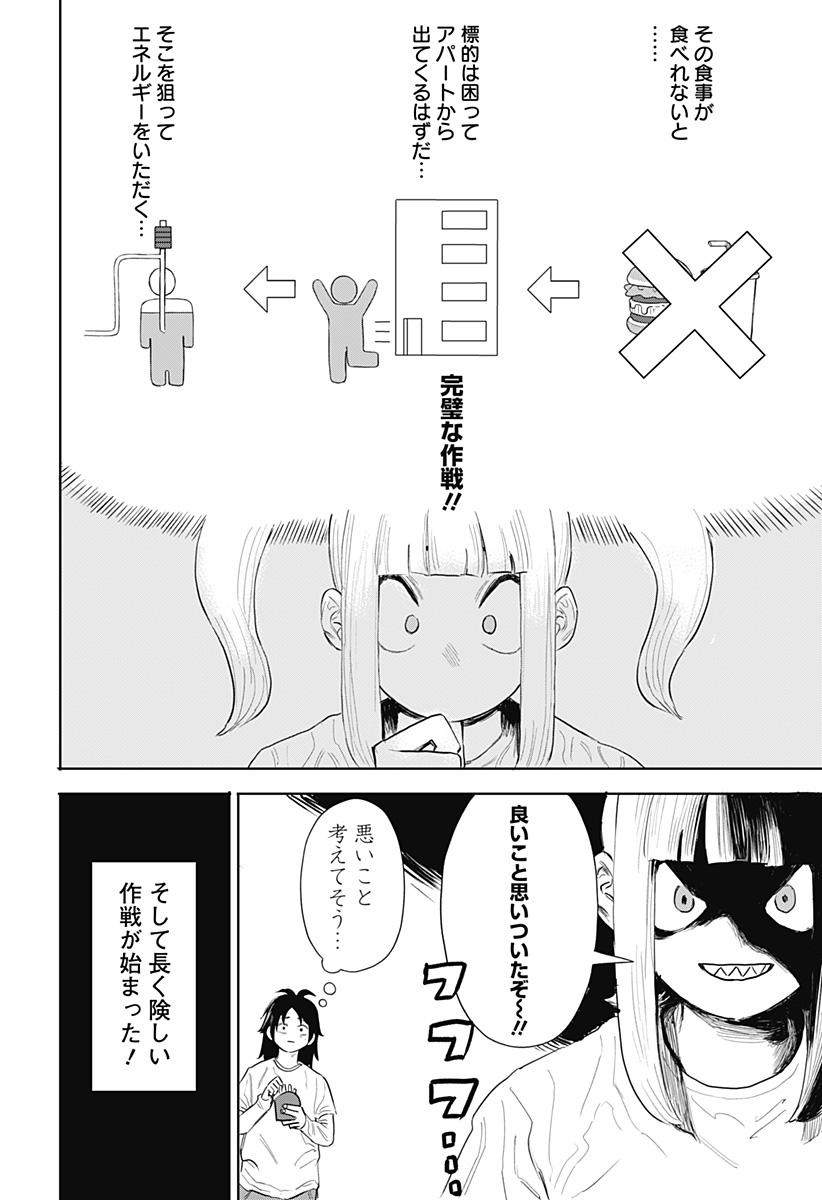 暗黒デルタ Chap 2 - Next Chap 3