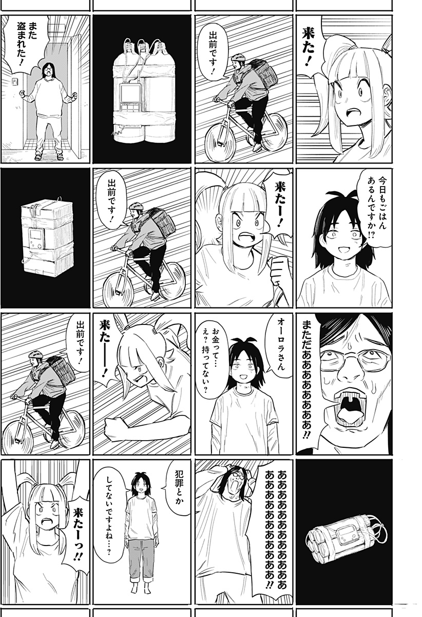 暗黒デルタ Chap 2 - Next Chap 3