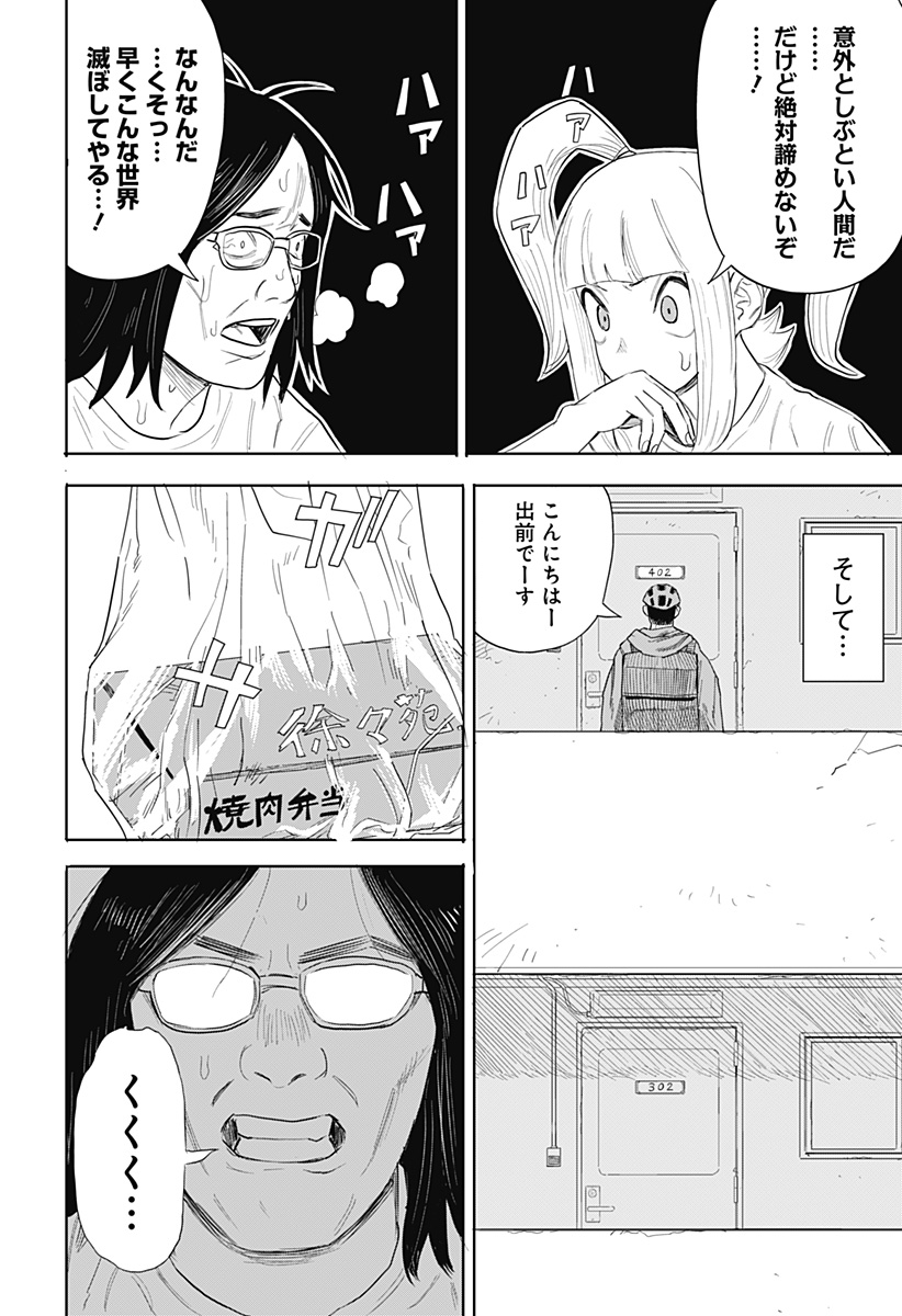 暗黒デルタ Chap 2 - Next Chap 3