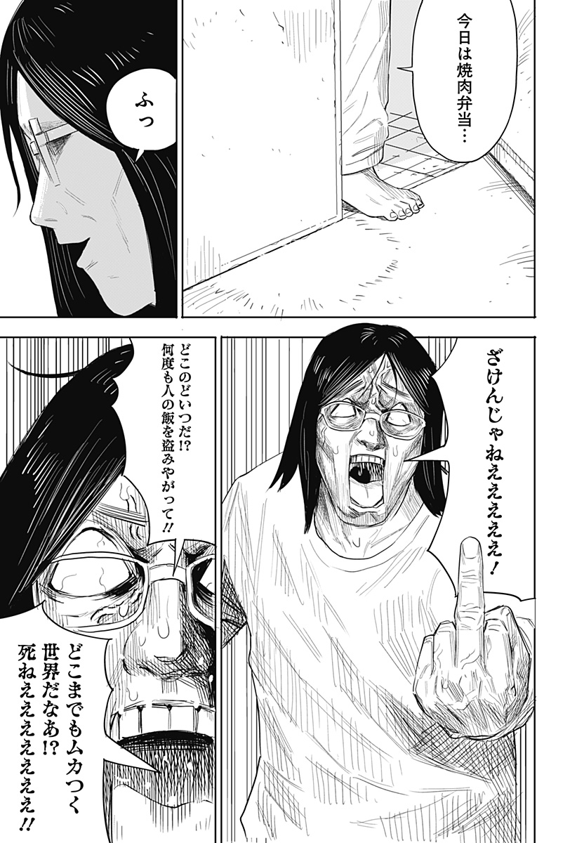 暗黒デルタ Chap 2 - Next Chap 3