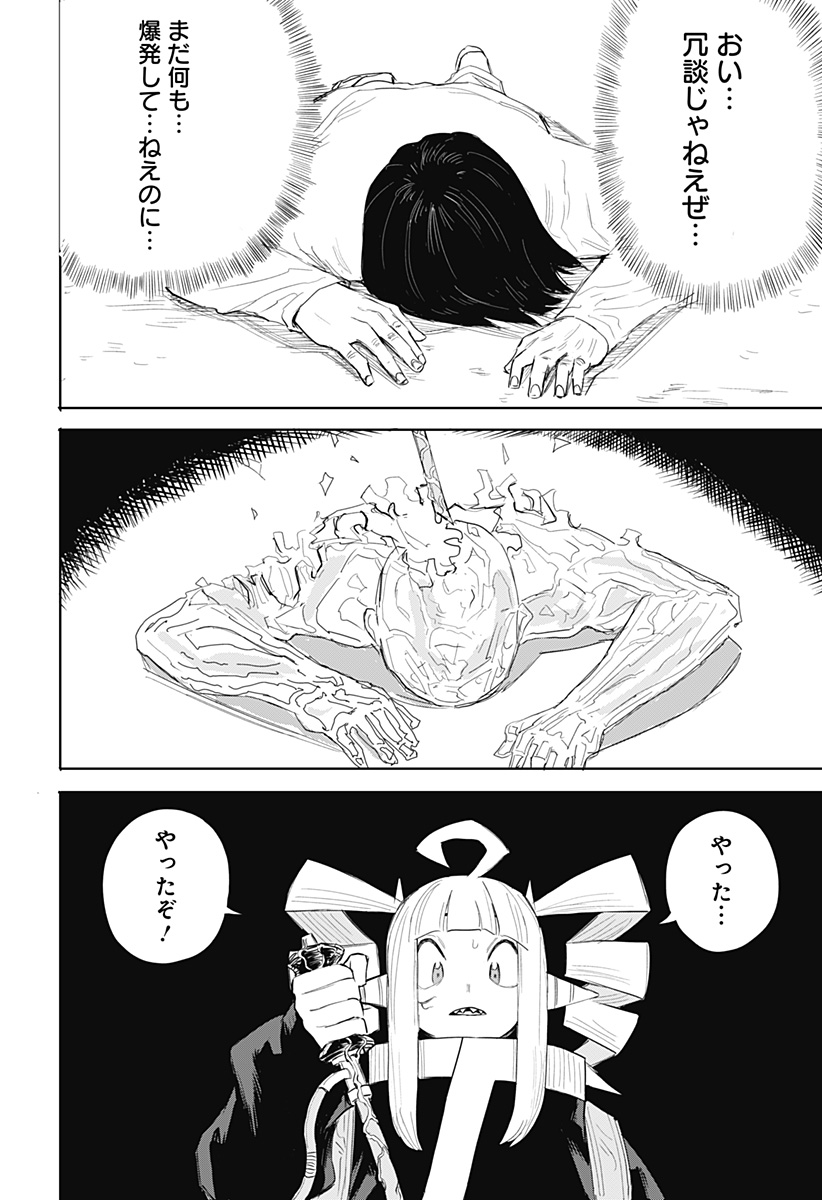 暗黒デルタ Chap 2 - Next Chap 3