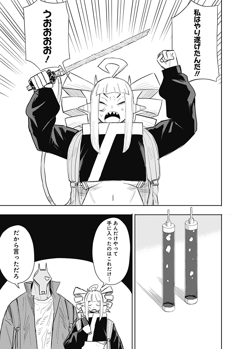 暗黒デルタ Chap 2 - Next Chap 3