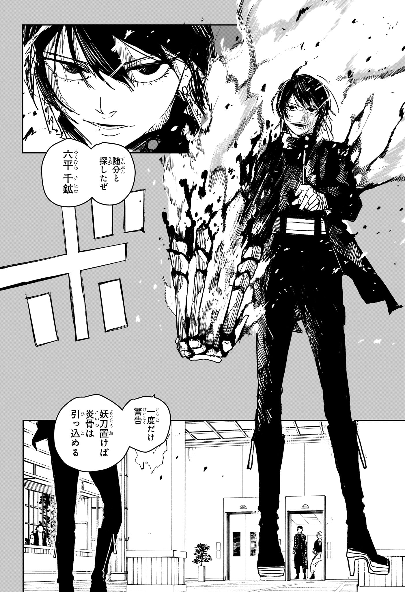 カグラバチ Chap 20 - Next Chap 21