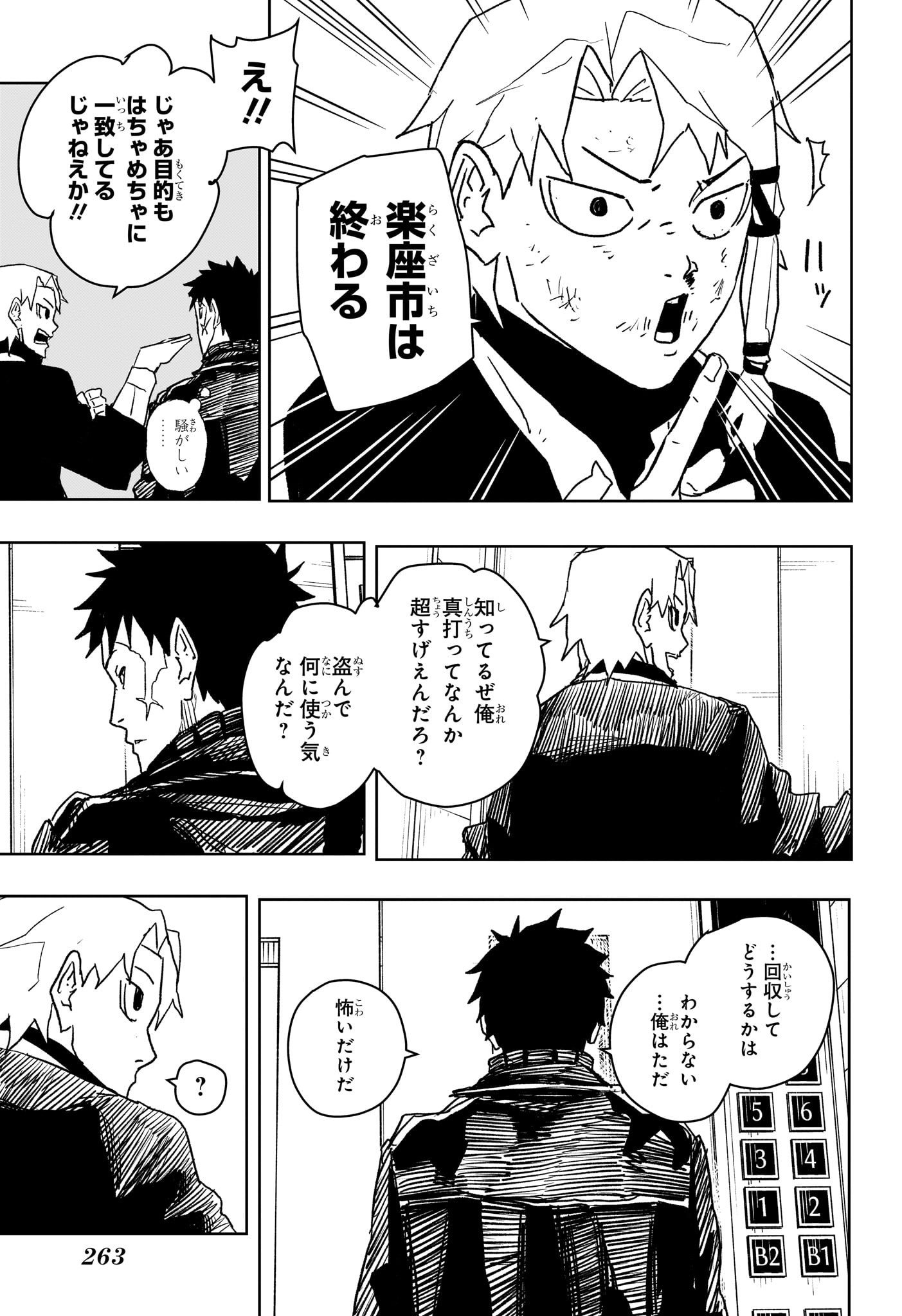 カグラバチ Chap 20 - Next Chap 21