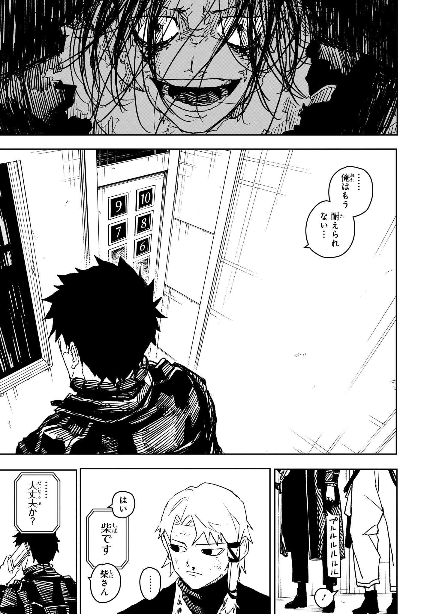 カグラバチ Chap 20 - Next Chap 21