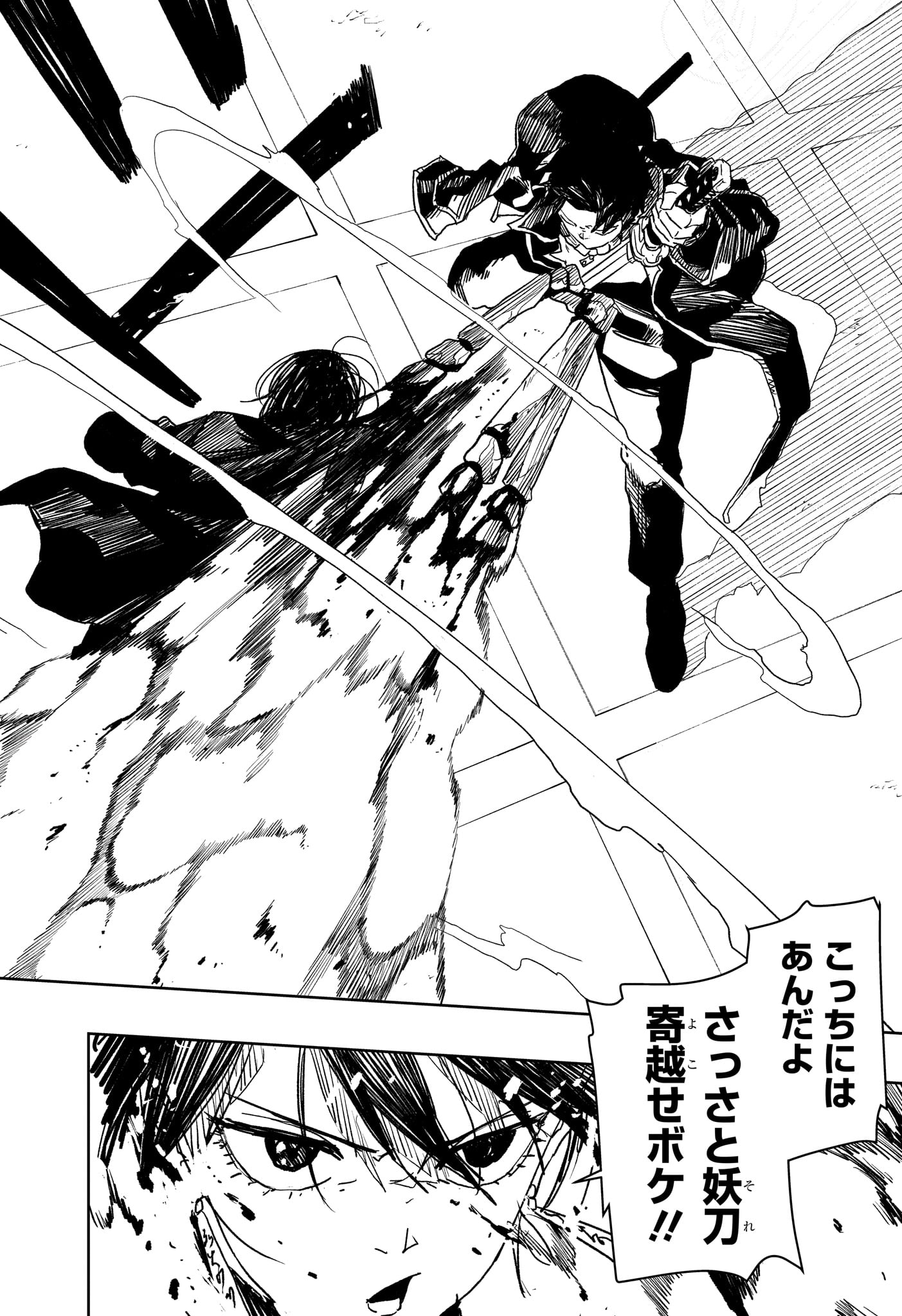 カグラバチ Chap 20 - Next Chap 21