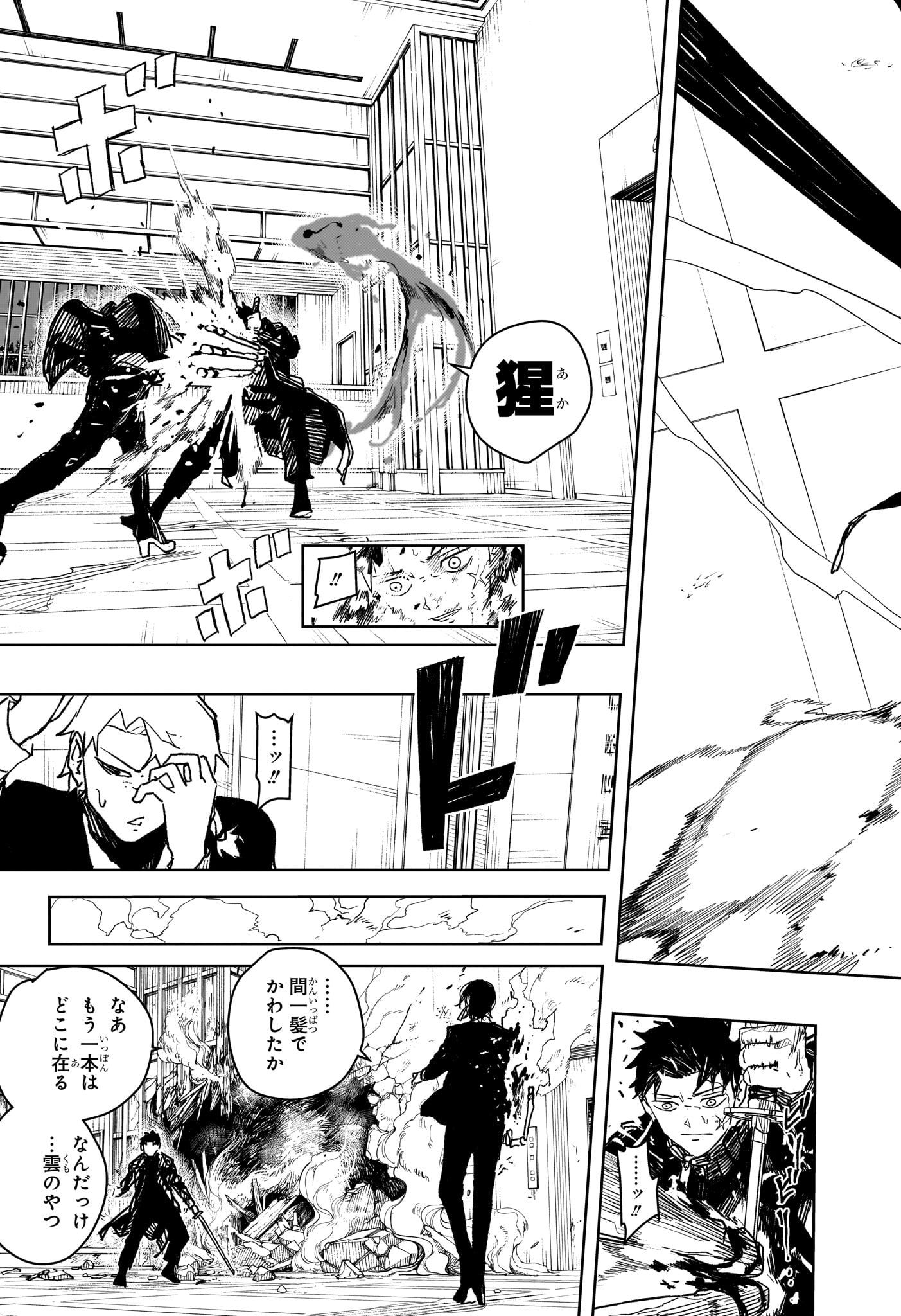 カグラバチ Chap 20 - Next Chap 21