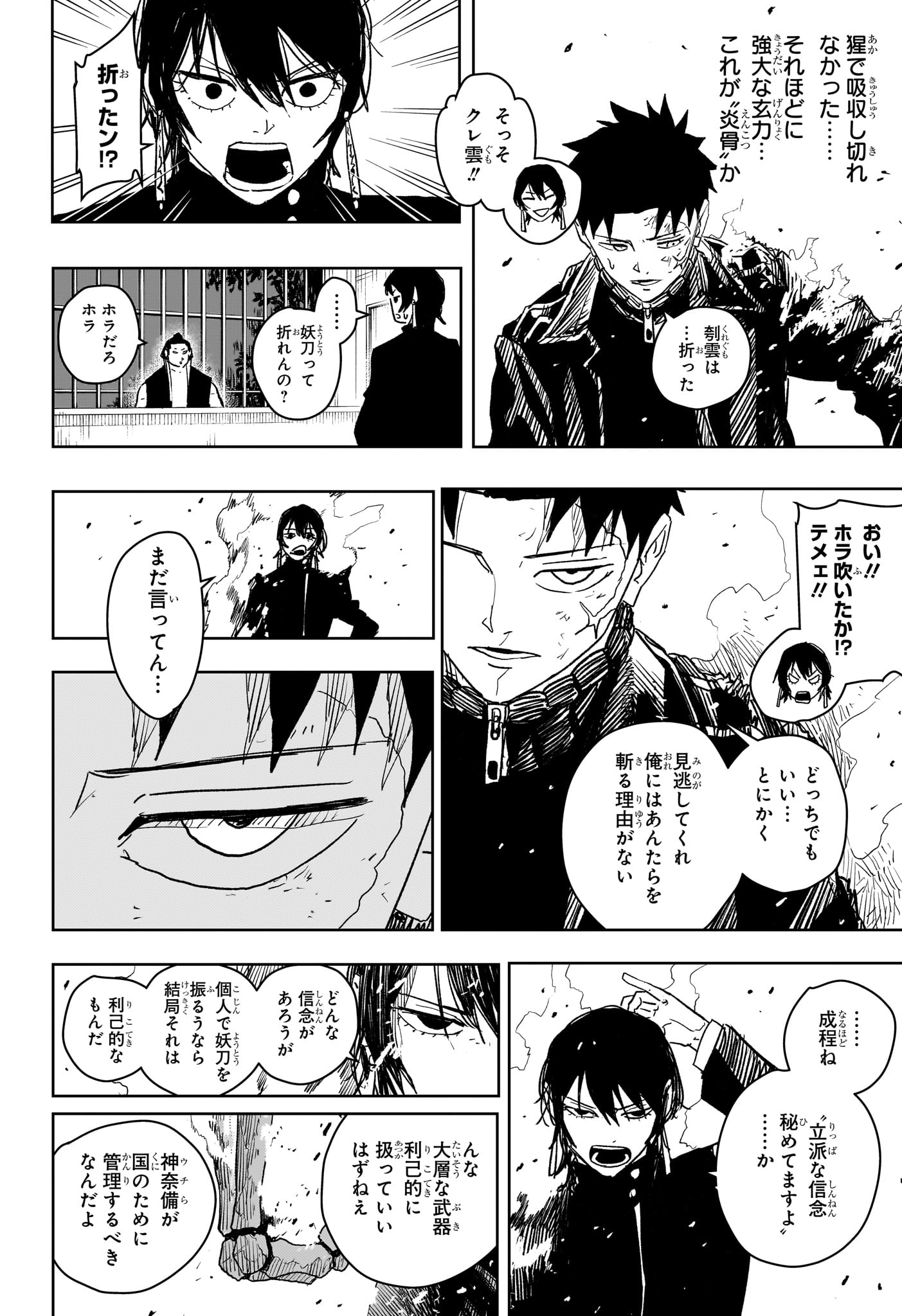 カグラバチ Chap 20 - Next Chap 21