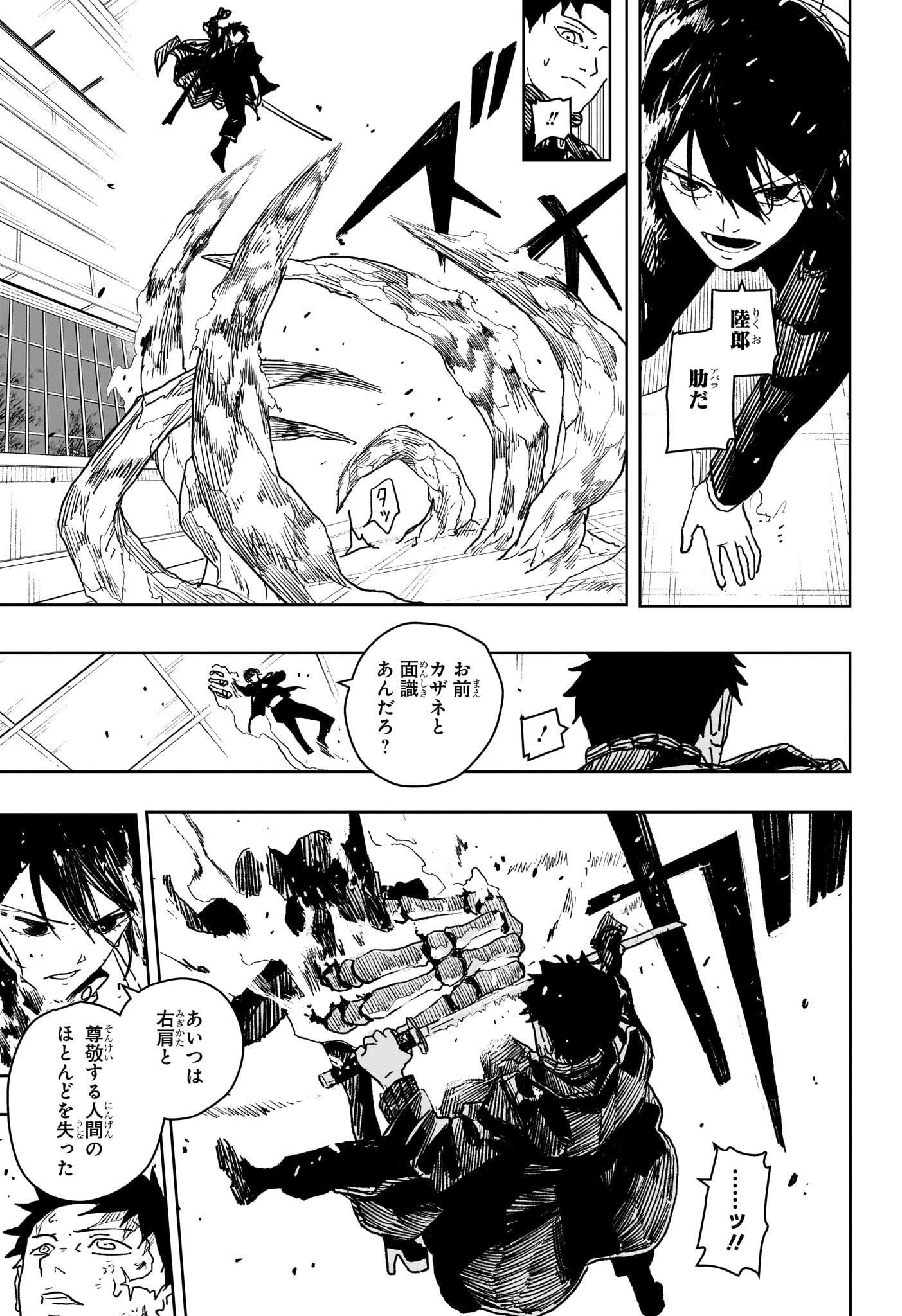 カグラバチ Chap 20 - Next Chap 21