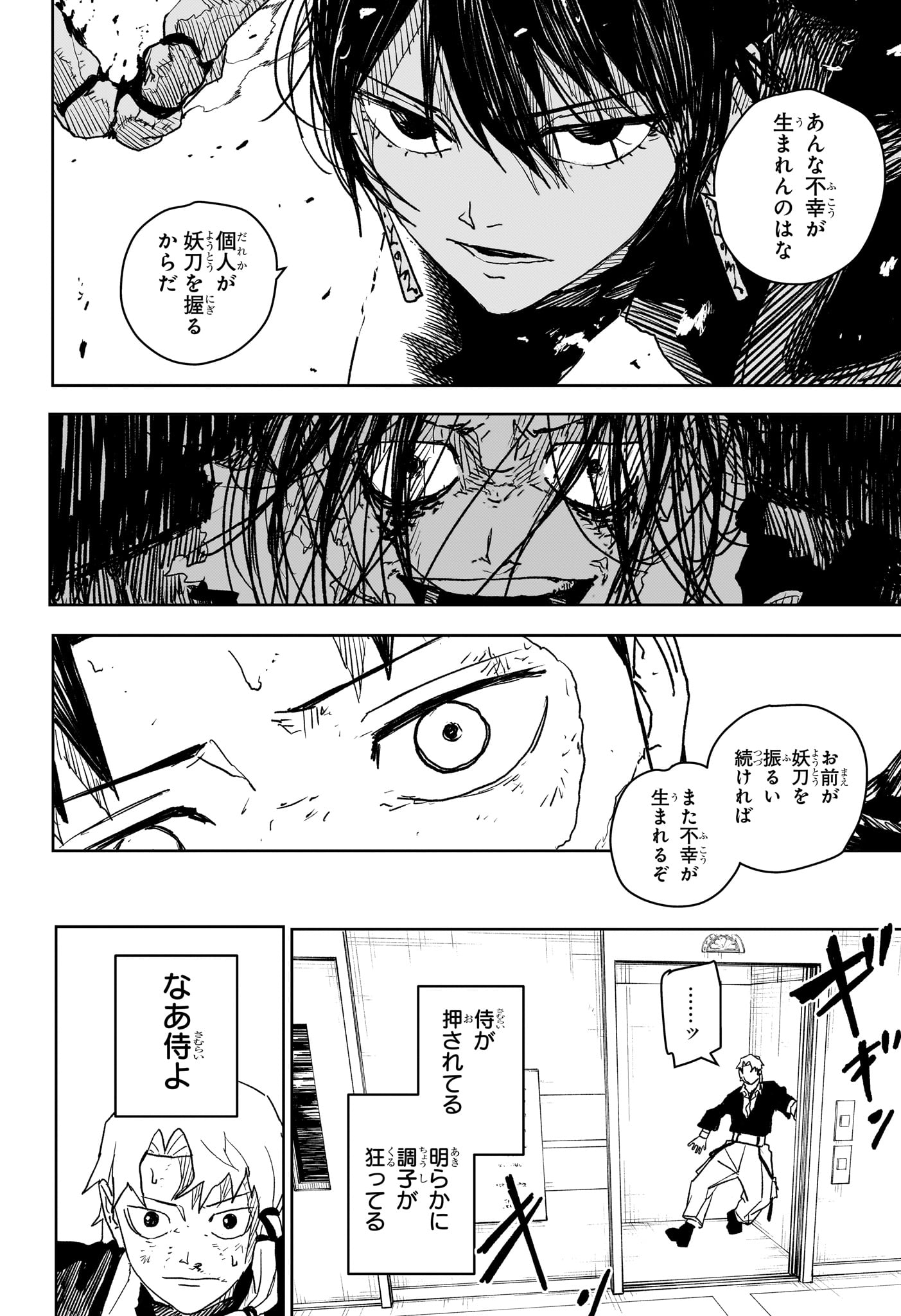 カグラバチ Chap 20 - Next Chap 21
