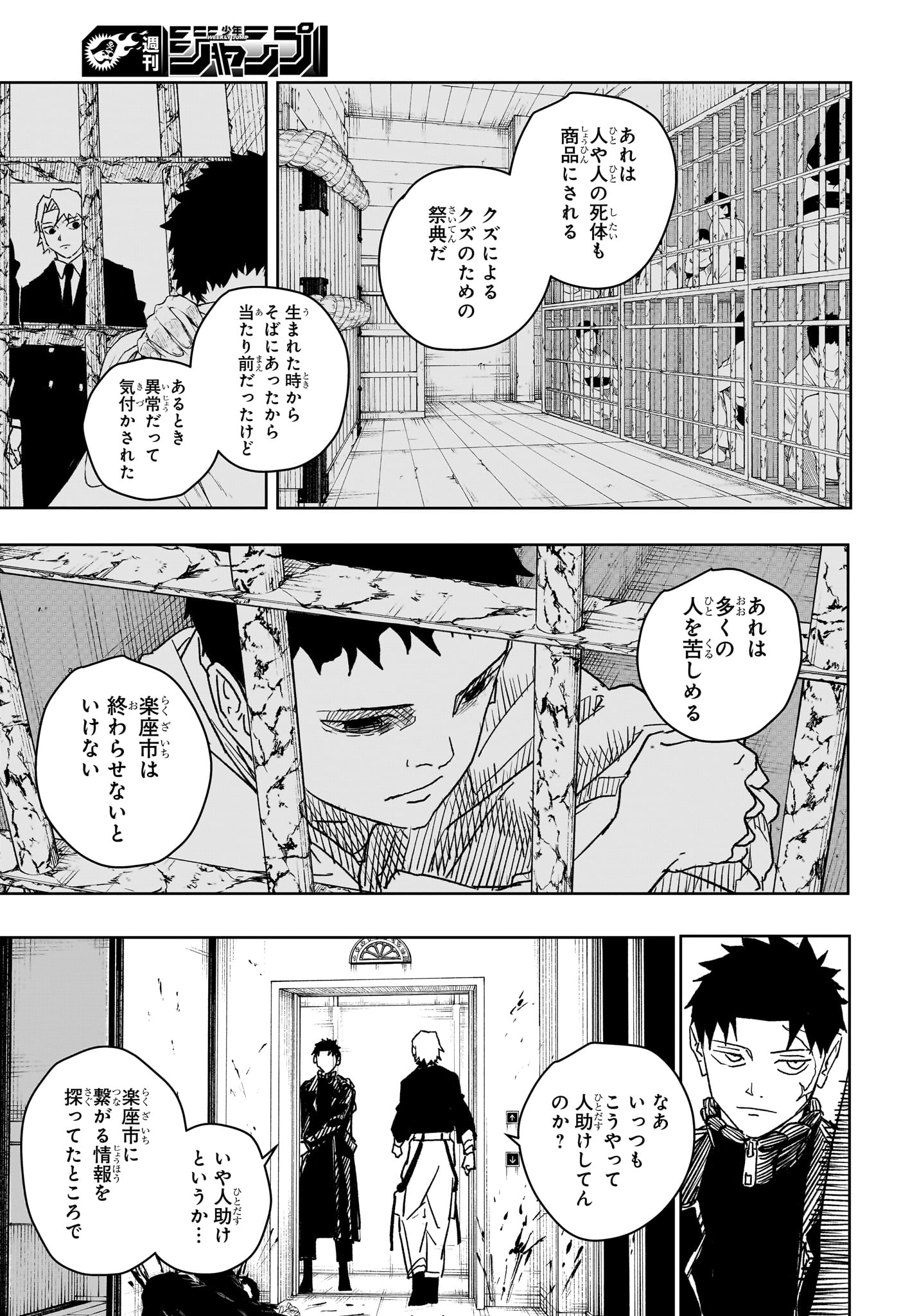 カグラバチ Chap 20 - Next Chap 21