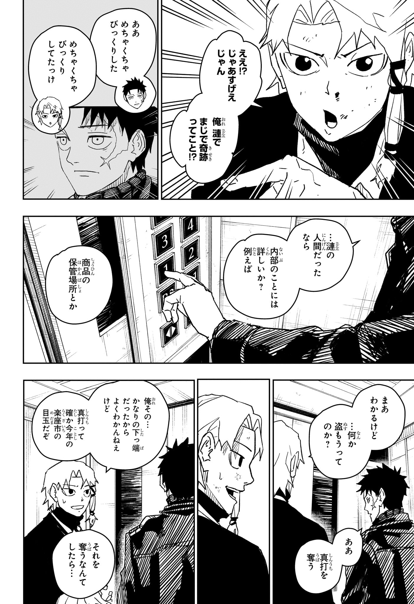 カグラバチ Chap 20 - Next Chap 21