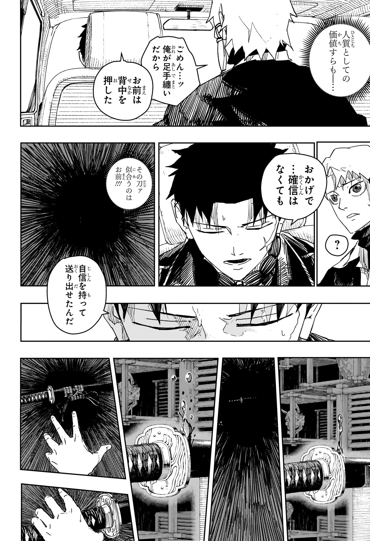カグラバチ Chap 26 - Next Chap 27