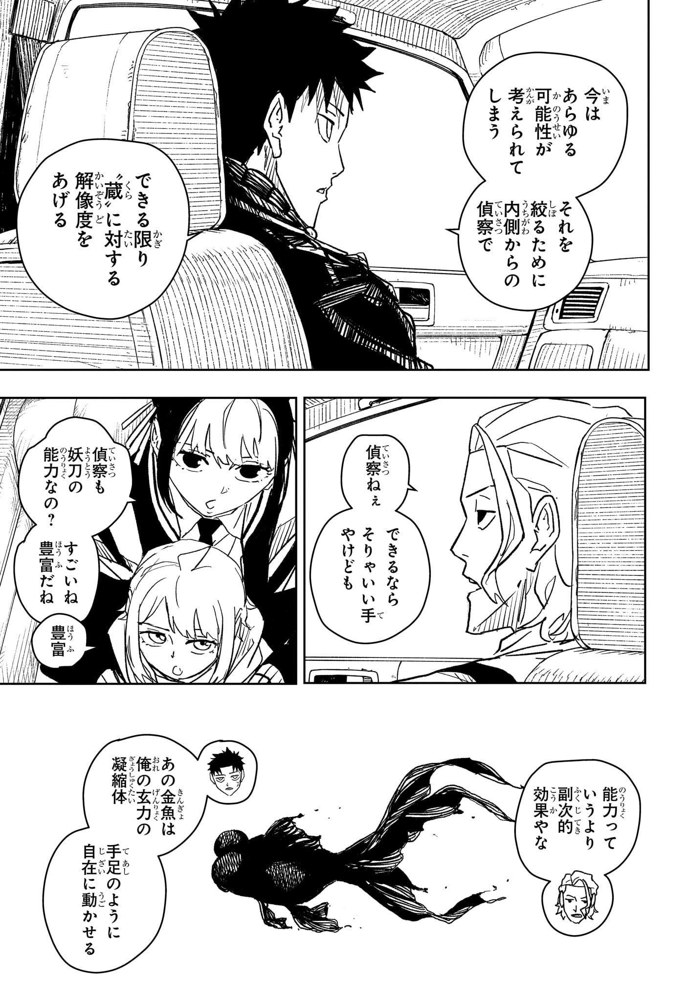カグラバチ Chap 26 - Next Chap 27