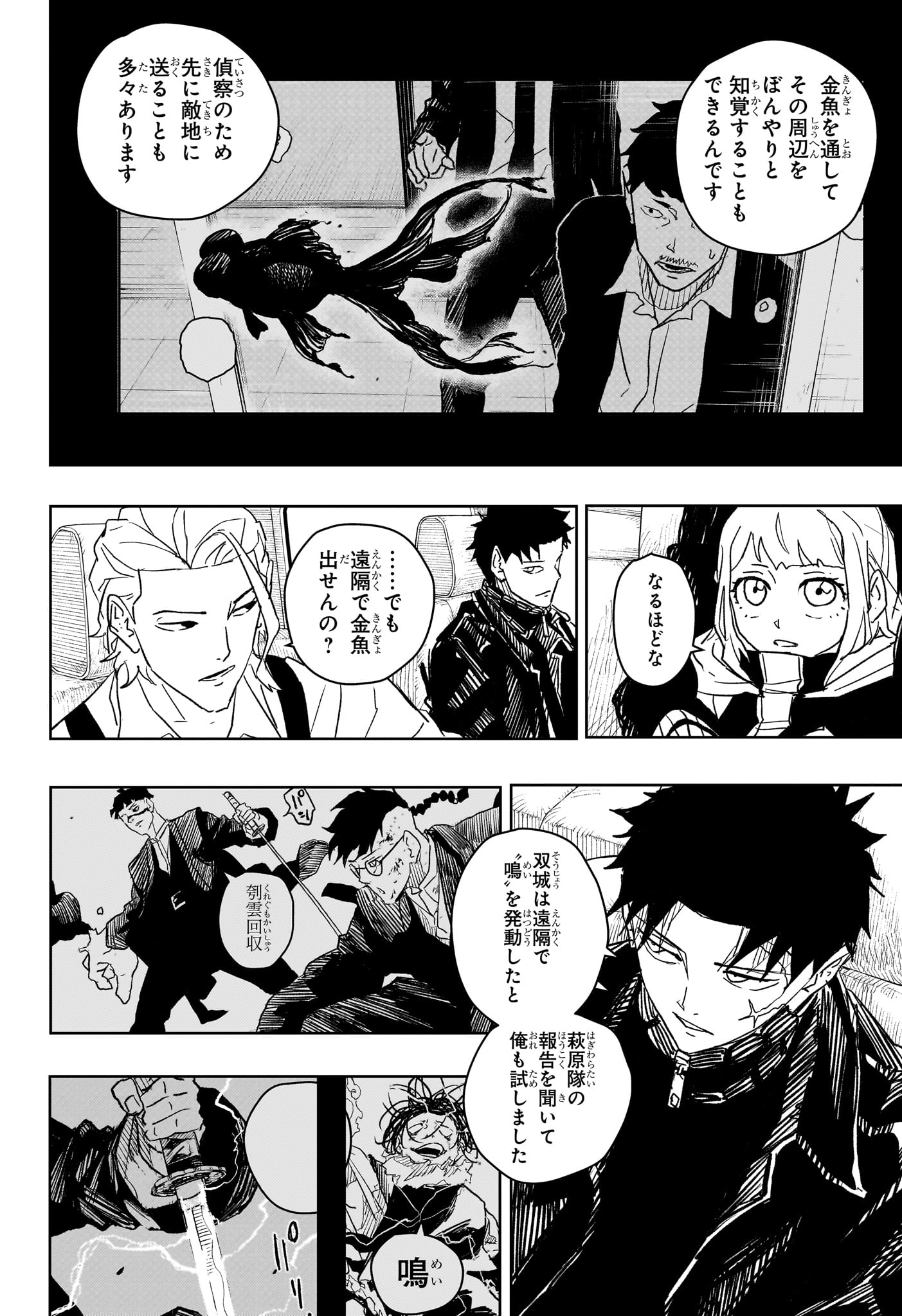 カグラバチ Chap 26 - Next Chap 27