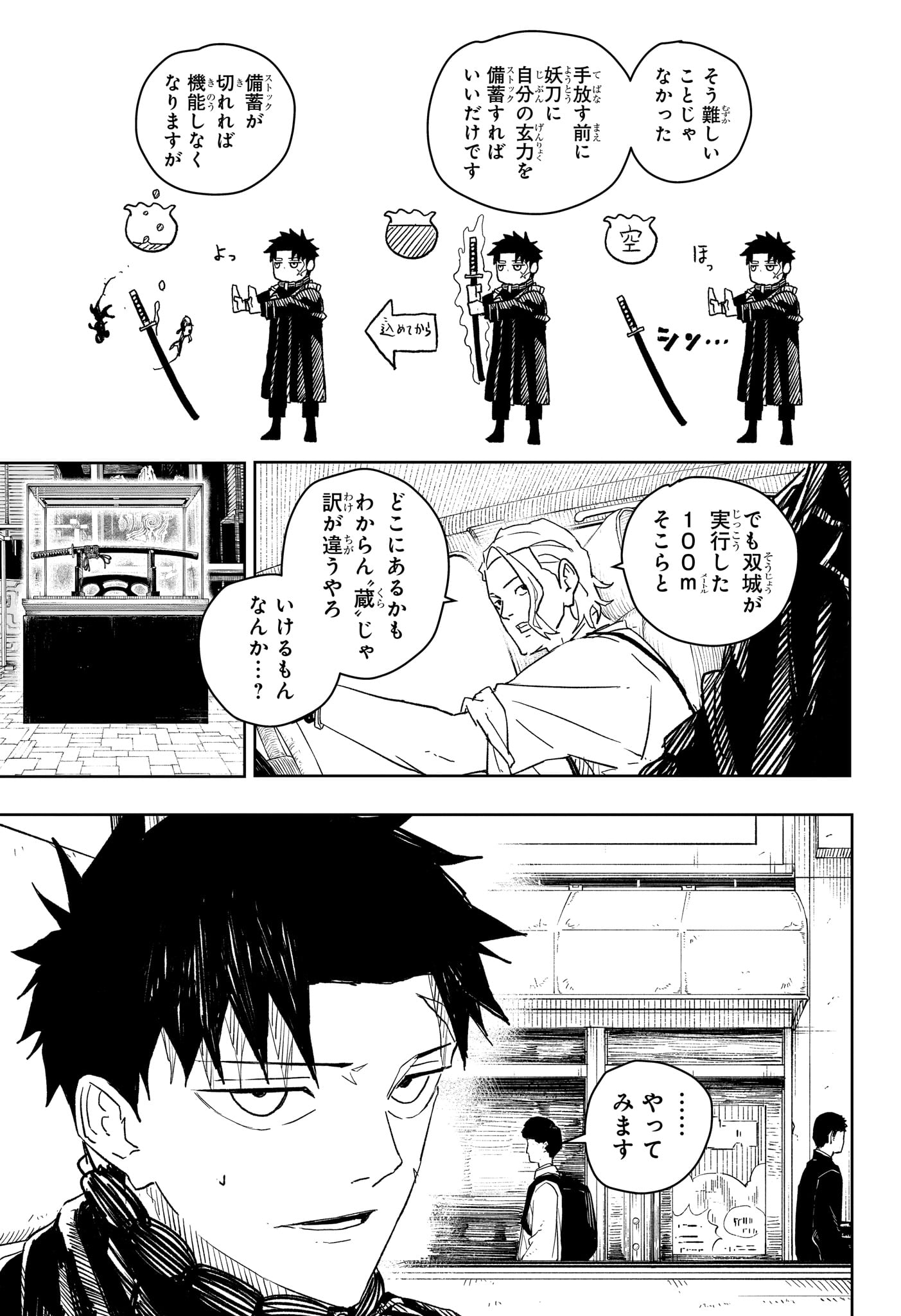カグラバチ Chap 26 - Next Chap 27
