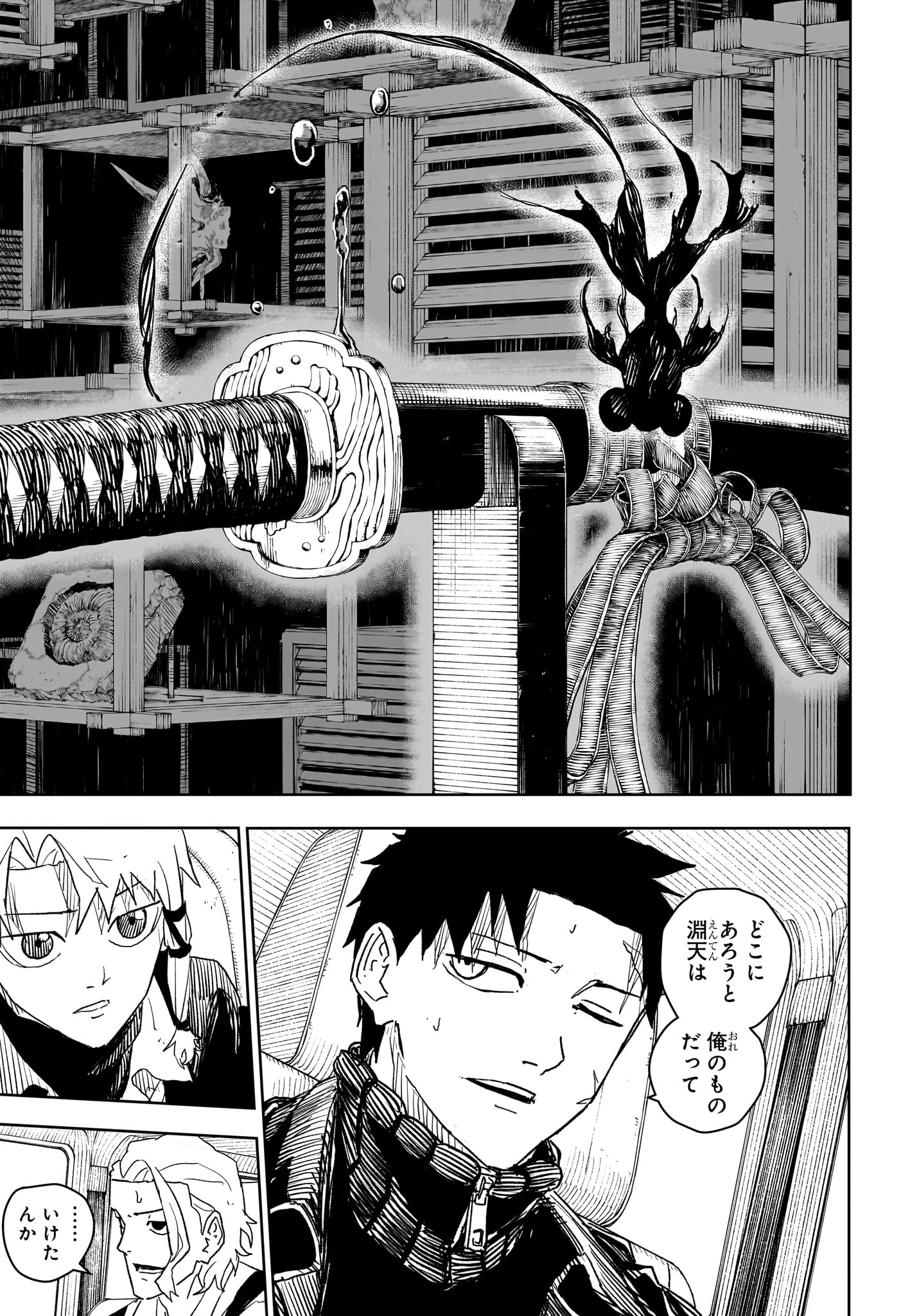カグラバチ Chap 26 - Next Chap 27