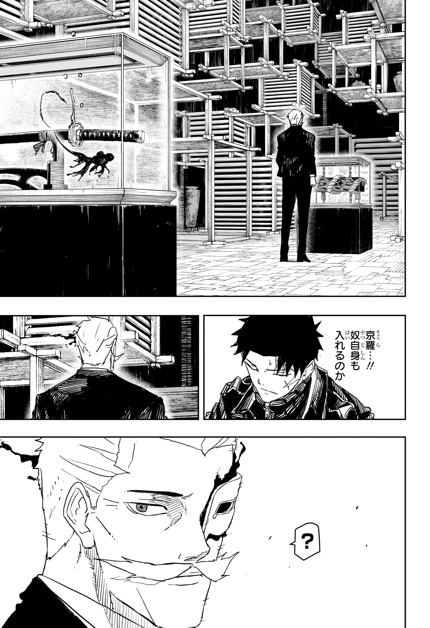 カグラバチ Chap 26 - Next Chap 27