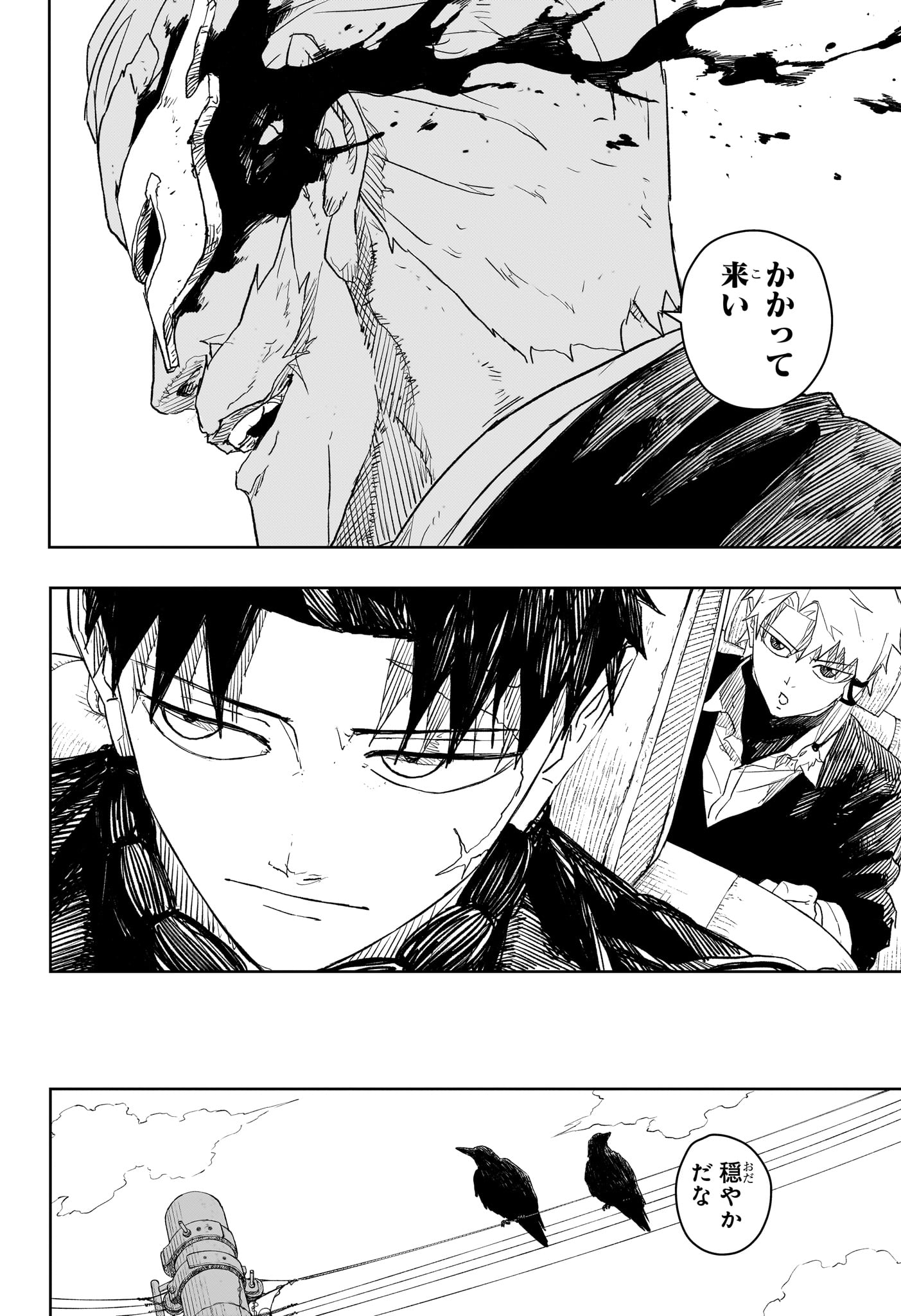 カグラバチ Chap 26 - Next Chap 27