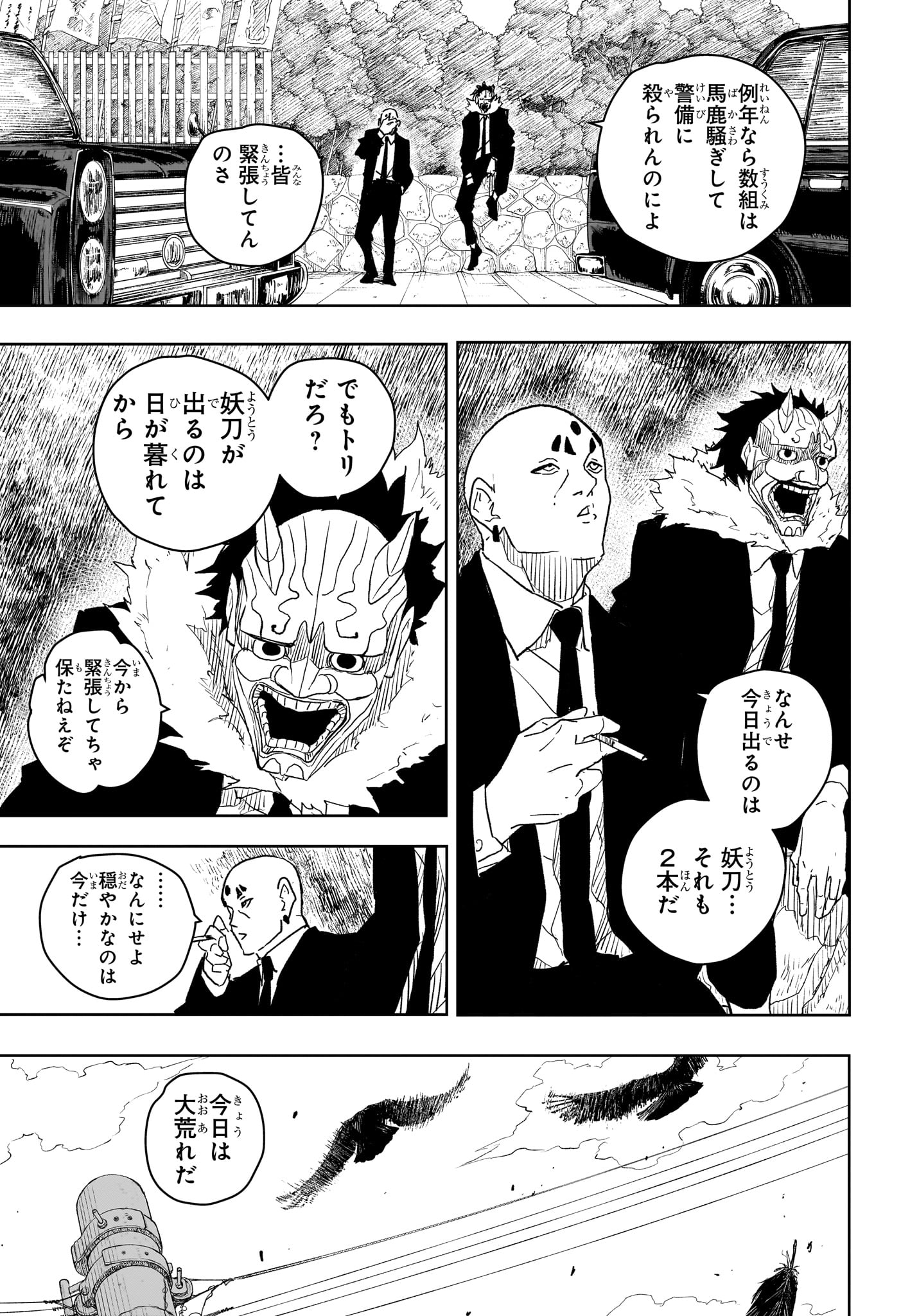 カグラバチ Chap 26 - Next Chap 27
