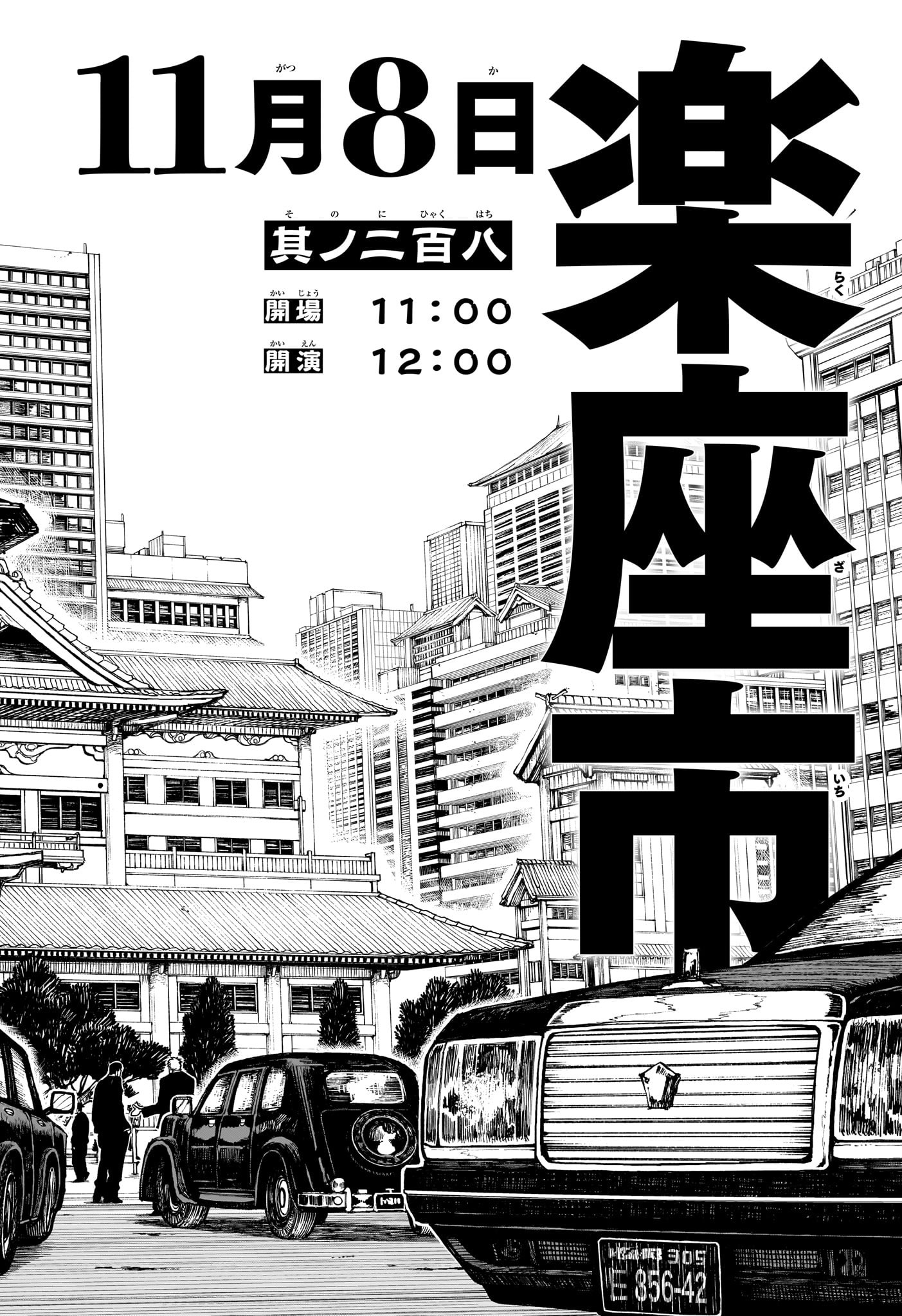 カグラバチ Chap 26 - Next Chap 27