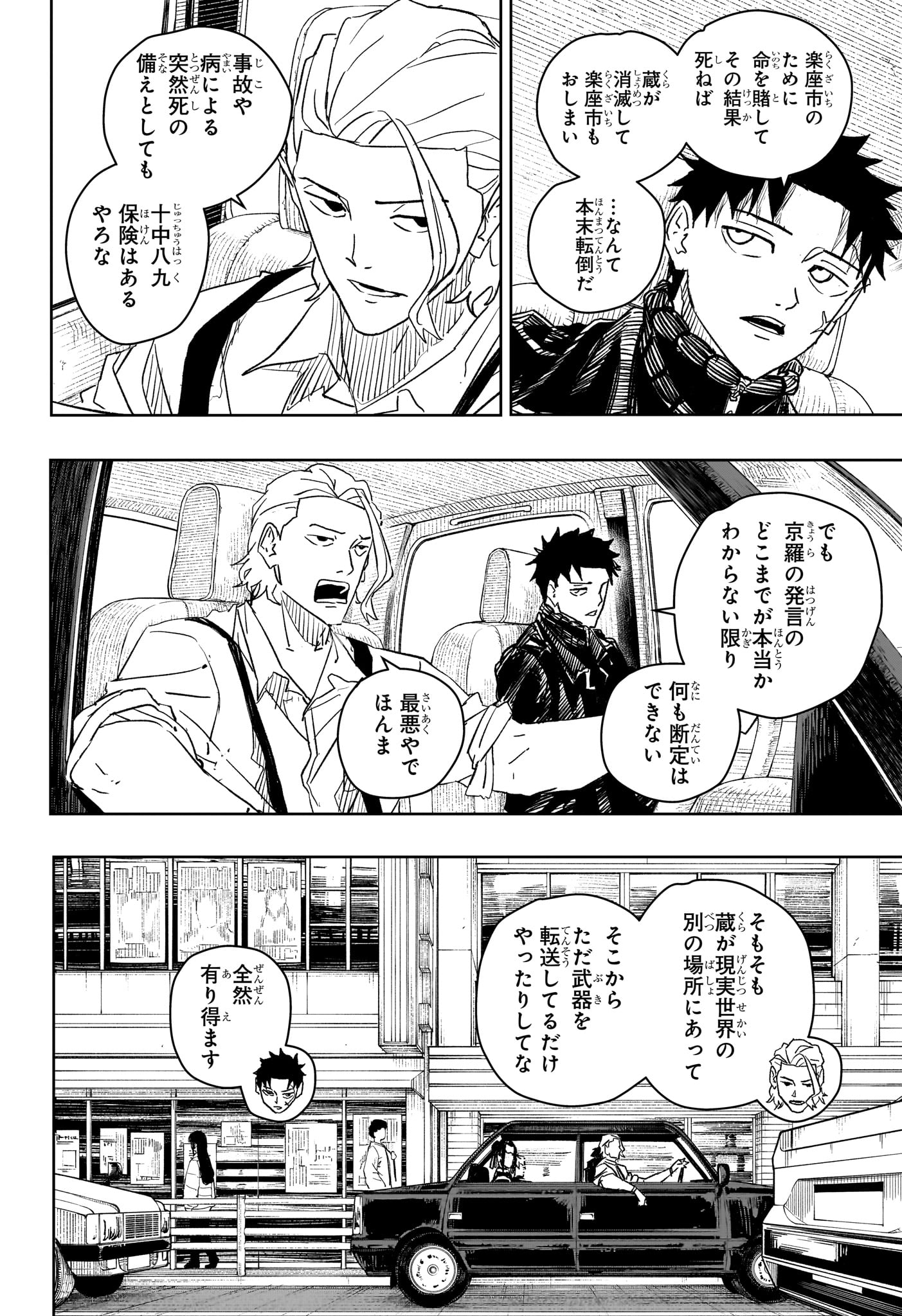 カグラバチ Chap 26 - Next Chap 27
