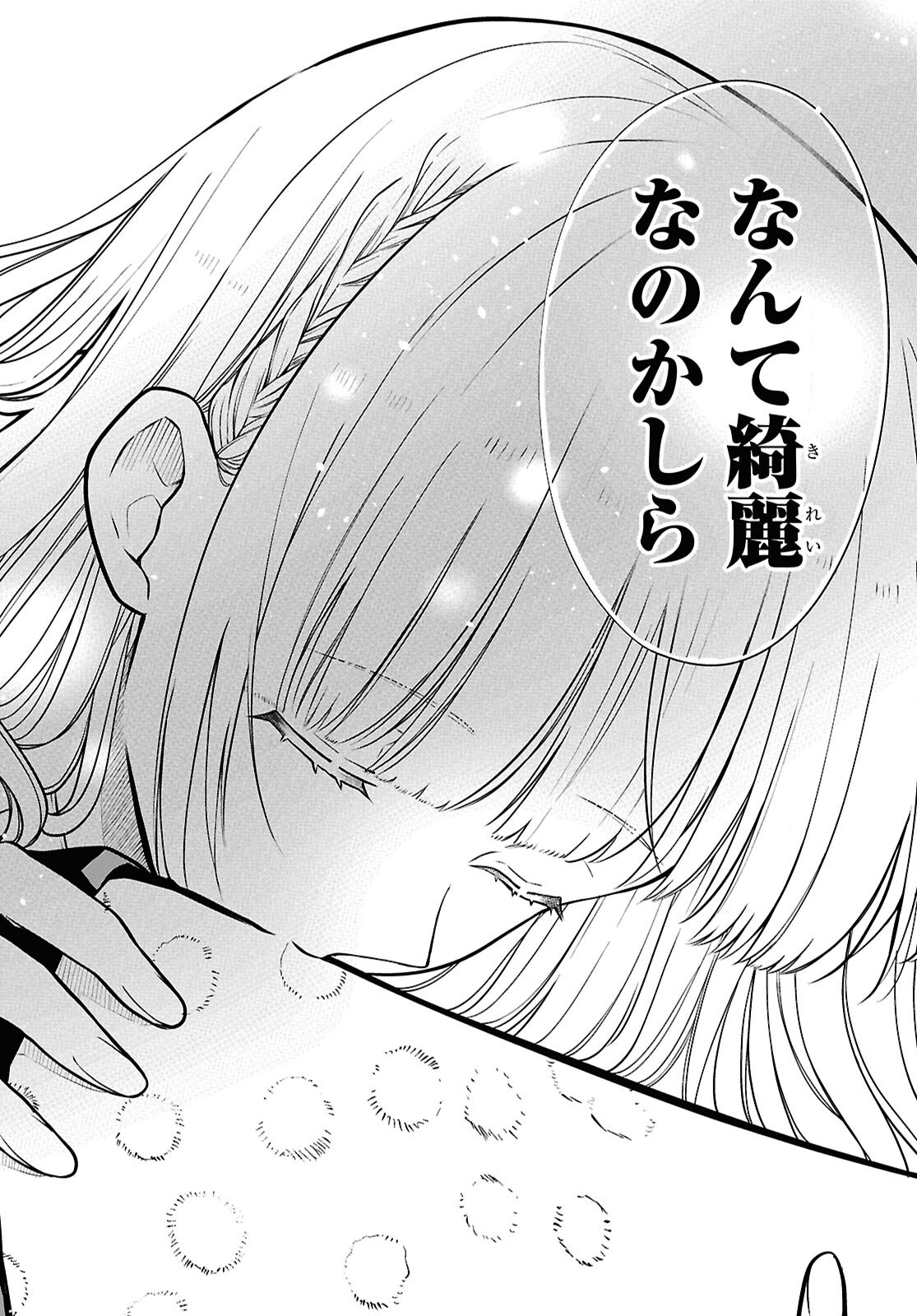 1年A組のモンスター Chap 80 - Next Chap 81